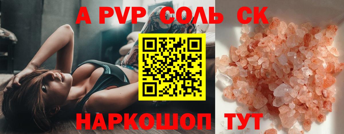 Alfa_PVP СК КРИС  Альфа ПВП кристаллы  Alpha-PVP  Вход с VPN  сколько стоит  Сорочинск 