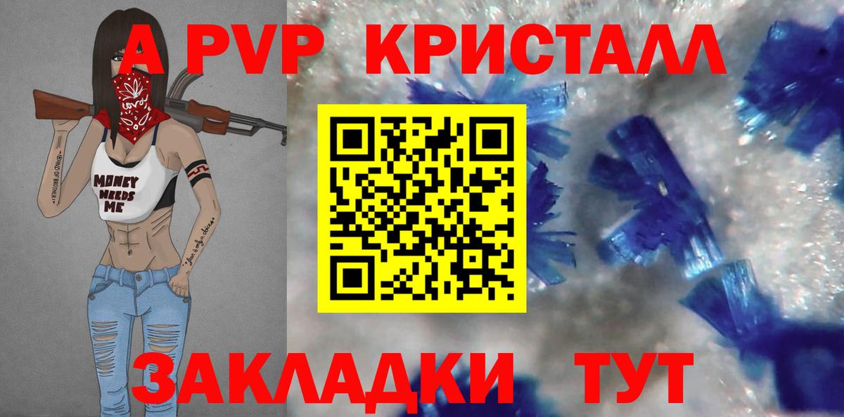 Альфа ПВП VHQ Сорочинск