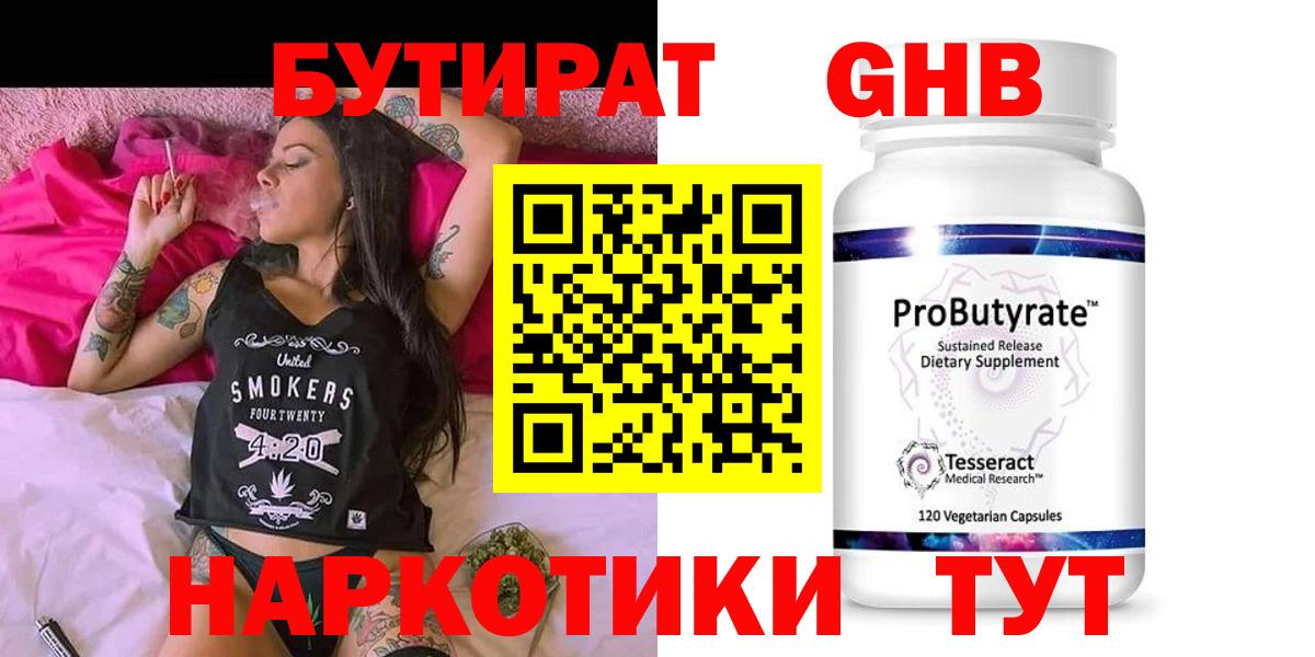 Сорочинск  БУТИРАТ оксана  Вход с VPN 