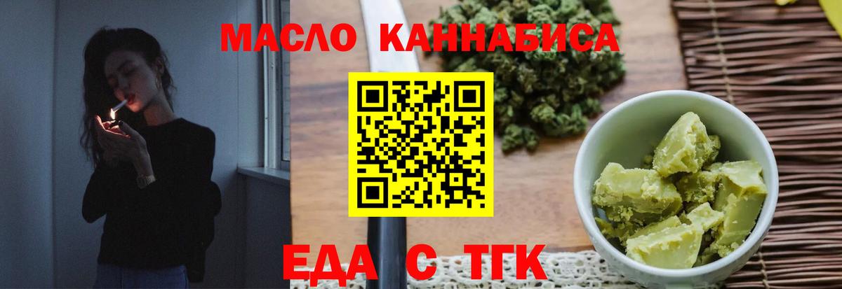 Canna-Cookies марихуана Сорочинск