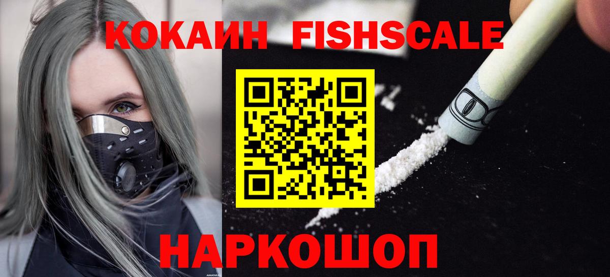 КОКАИН Боливия  Вход с VPN  Сорочинск  Кокаин  Cocaine Перу 