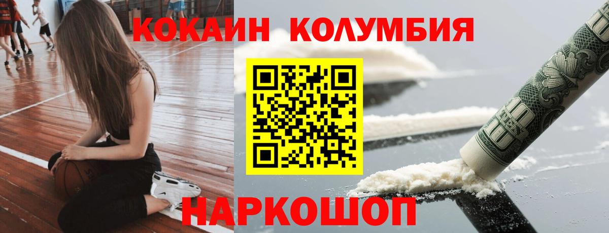 КОКАИН Эквадор Сорочинск