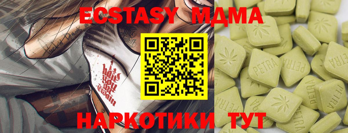 Ecstasy таблы  ЭКСТАЗИ  Сорочинск  Вход с VPN 