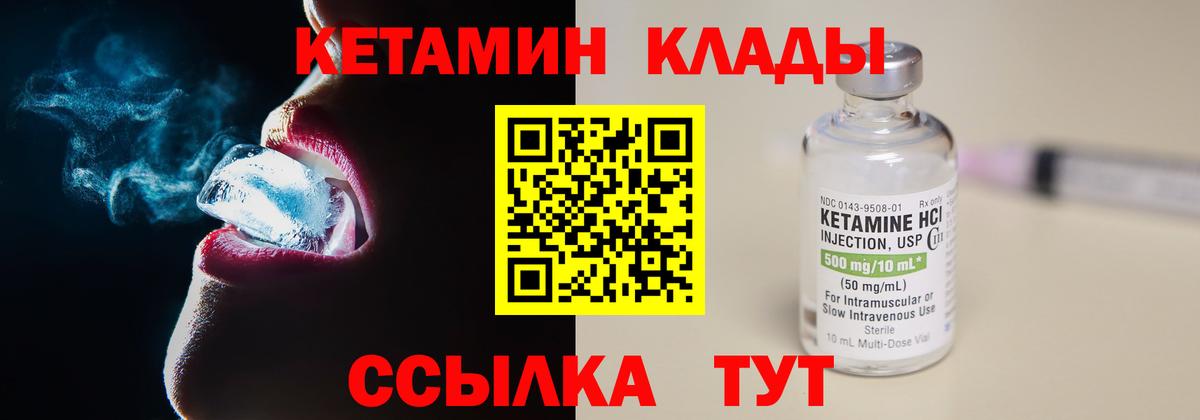 hydra ONION  КЕТАМИН ketamine  Вход с VPN  Сорочинск 
