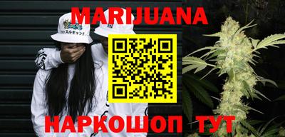 каннабис Наро-Фоминск