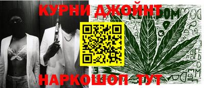каннабис Наро-Фоминск