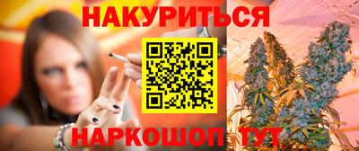 каннабис Наро-Фоминск