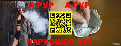 альфа пвп VHQ Нальчик