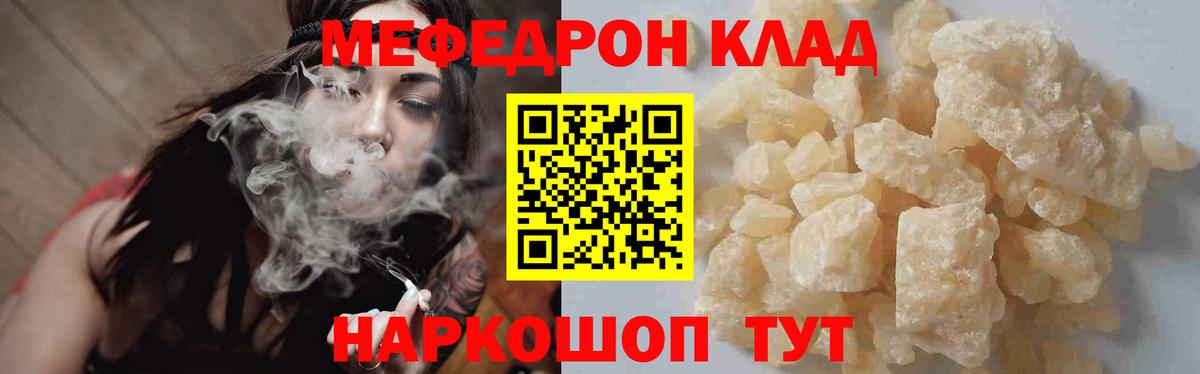 Мефедрон Сорочинск