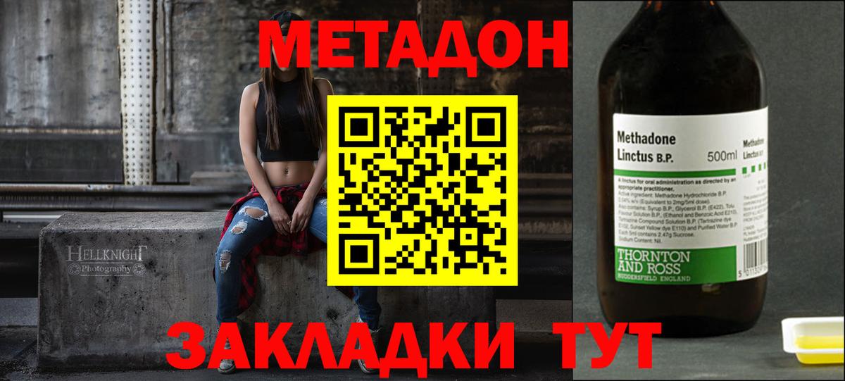 МЕТАДОН белоснежный  Вход с VPN  Метадон VHQ  Сорочинск 