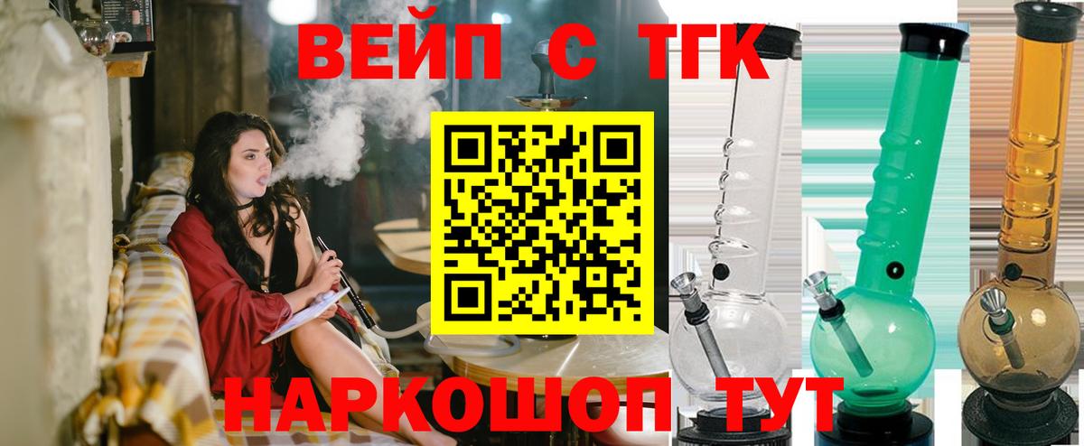 Сорочинск  Дистиллят ТГК вейп с тгк  Дистиллят ТГК гашишное масло  Вход с VPN 